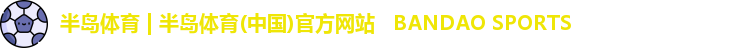 半岛